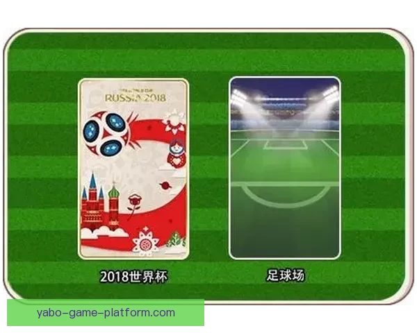 世界杯足球竞猜平台玩法指南与安全策略全解析助你理性参与赛事预测