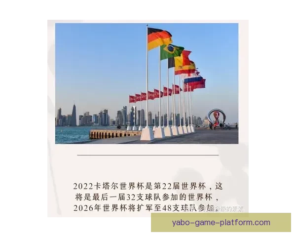 全面解读世界杯扩军后淘汰赛规则变化与球队晋级路径策略分析指南